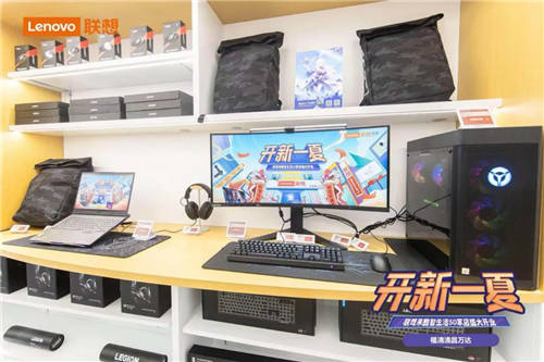 聯(lián)想來酷智生活店盛夏齊開業(yè)，福利多多引領夏季消費狂潮