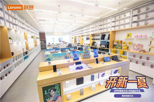 聯(lián)想來酷智生活店盛夏齊開業(yè)，福利多多引領夏季消費狂潮