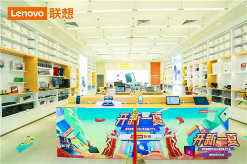 聯(lián)想來酷智生活店盛夏齊開業(yè)，福利多多引領夏季消費狂潮