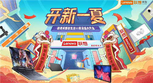 “開新一夏“來啦，新機(jī)抽簽購、超值買贈(zèng)等，一起到來酷門店開搶