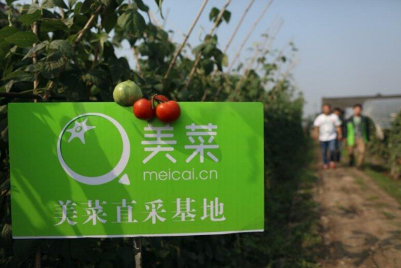 積極承擔(dān)社會責(zé)任，美菜網(wǎng)值得點贊！