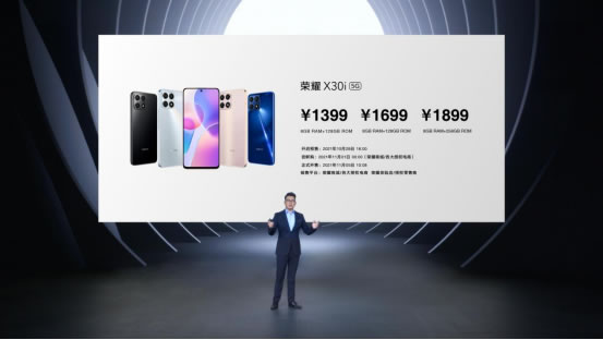 最薄LCD屏5G榮耀X30i、行業(yè)唯一5G大屏榮耀X30 Max發(fā)布，雙十一換新首選1569.jpg