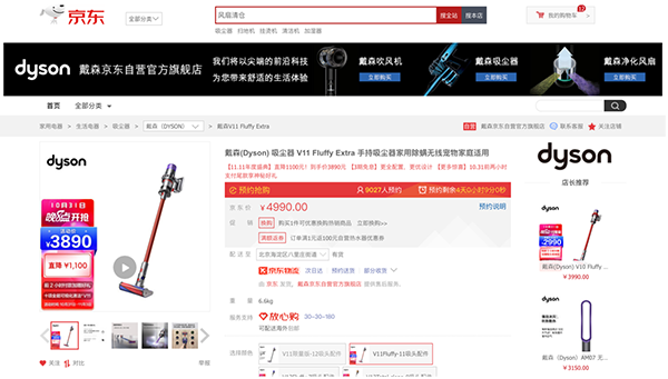 京東電器11.11爆品搶購(gòu)攻略來(lái)咯 PLUS會(huì)員超級(jí)補(bǔ)貼28日晚8點(diǎn)開(kāi)搶