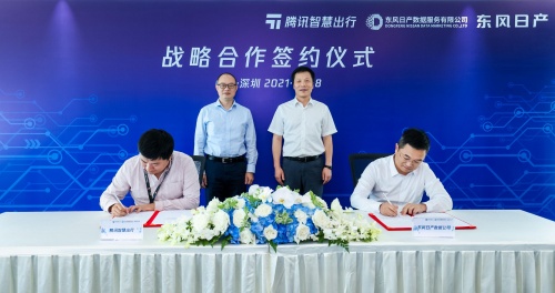 騰訊智慧出行攜手東風日產(chǎn)數(shù)據(jù)服務有限公司，共創(chuàng)數(shù)字營銷新模式