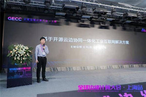 EMQ映云科技出席全球邊緣計算大會，云邊協(xié)同助力物聯(lián)網(wǎng)產(chǎn)業(yè)共贏