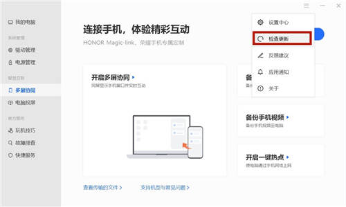 榮耀筆記本多屏協(xié)同再升級(jí)：跨設(shè)備無(wú)縫切換，開(kāi)啟智慧辦公新篇章