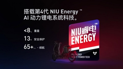 小牛MQi2 都市版，要智能更要Cool