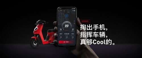 小牛MQi2 都市版，要智能更要Cool