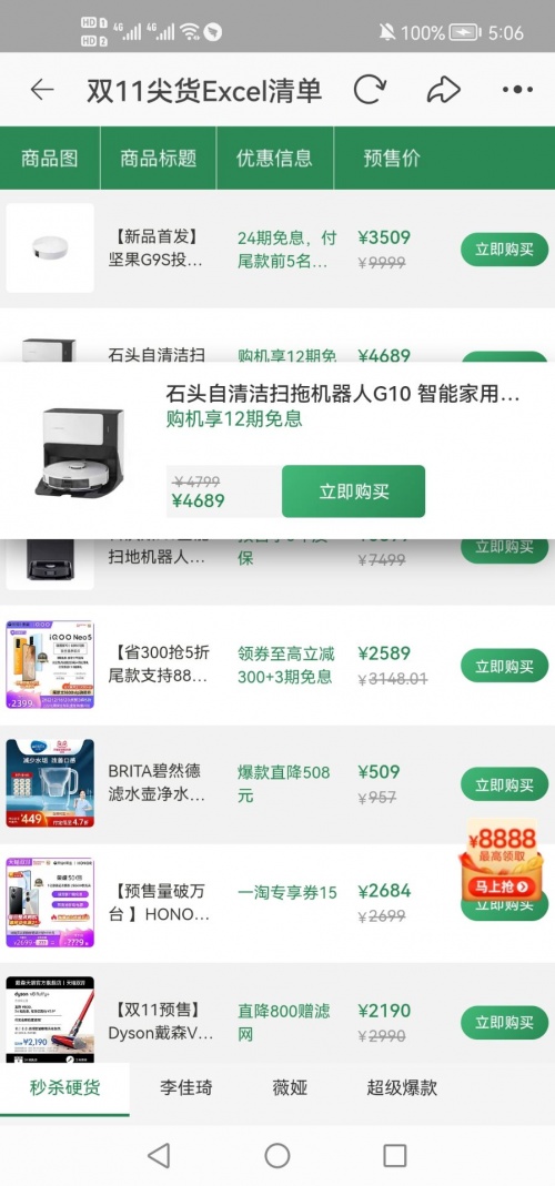 【加碼】京東雙十一紅包怎么領(lǐng)？天貓雙11活動(dòng)淘寶雙十一定金付了可以退嗎？