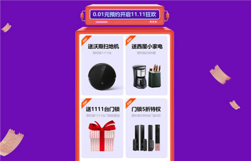 1分錢預(yù)約活動(dòng)限時(shí)來(lái)襲！鹿客雙十一活動(dòng)解鎖高質(zhì)量智能鎖