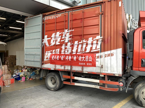 為愛接力 貨拉拉集結愛心司機助力公益捐書活動