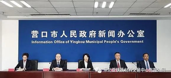 營(yíng)口市人民政府大力推進(jìn)產(chǎn)業(yè)發(fā)展，重點(diǎn)布局營(yíng)口鋼鐵