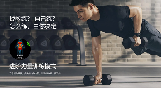關(guān)注身體健康 關(guān)注運(yùn)動(dòng)體驗(yàn) 佳明發(fā)力健康監(jiān)測(cè)領(lǐng)域