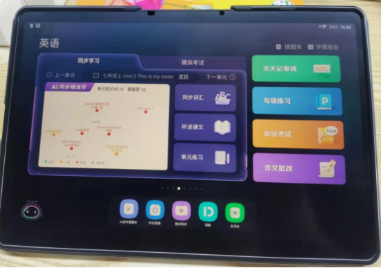 科大訊飛AI學(xué)習(xí)機(jī)與讀書郎學(xué)生平板，誰是更強(qiáng)智能學(xué)習(xí)機(jī)？
