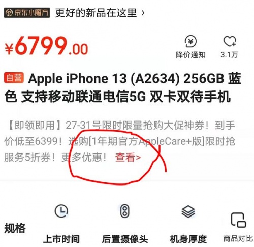 2021雙十一iphone12/13會(huì)降價(jià)多少錢？雙十一紅包蘋果iPhone13能便宜多少