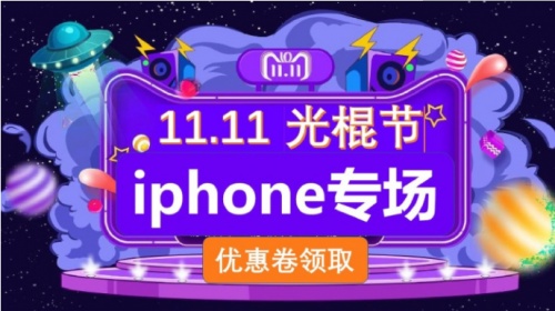 2021雙十一iphone12/13會(huì)降價(jià)多少錢？雙十一紅包蘋果iPhone13能便宜多少