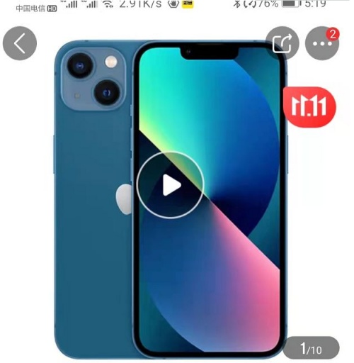 2021雙十一iphone12/13會(huì)降價(jià)多少錢？雙十一紅包蘋果iPhone13能便宜多少