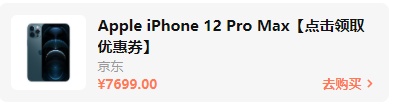 2021雙十一iphone12/13會(huì)降價(jià)多少錢？雙十一紅包蘋果iPhone13能便宜多少
