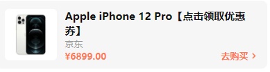 2021雙十一iphone12/13會(huì)降價(jià)多少錢？雙十一紅包蘋果iPhone13能便宜多少