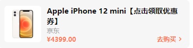 2021雙十一iphone12/13會(huì)降價(jià)多少錢？雙十一紅包蘋果iPhone13能便宜多少