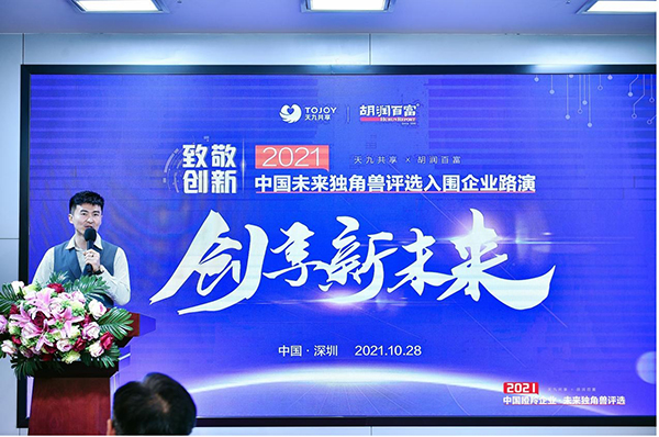 增強(qiáng)深圳創(chuàng)新發(fā)展動(dòng)力 “中國(guó)創(chuàng)新企業(yè)成長(zhǎng)加速計(jì)劃”落地深圳