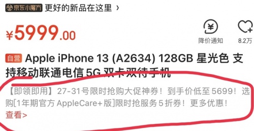 京東雙十一iPhone 13有哪些優(yōu)惠價(jià)格活動(dòng) 天貓雙十一iPhone13會(huì)降價(jià)嗎