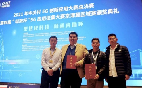 順豐供應鏈獲第四屆“綻放杯”5G應用大獎 以數智化硬核實力助推5G應用“揚帆”起航