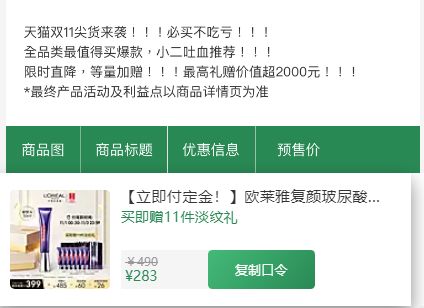 京東天貓雙十一紅包活動(dòng)第一波開啟倒計(jì)時(shí)，快領(lǐng)你淘寶雙11成就驚喜寶箱吧！