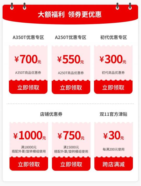 雙11全年底價(jià)來(lái)襲，戳此文為你解鎖3D打印專屬福利！