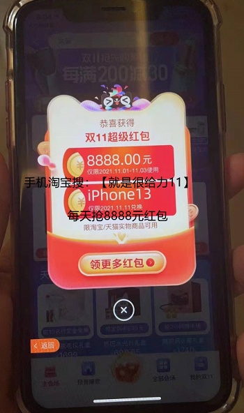 2021年京東雙十一紅包搶6666必看攻略 天貓?zhí)詫氹p十一什么時(shí)候開始的