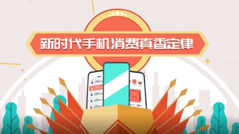 精打細算的Z世代別具一格 京東11.11手機9.9服務(wù)包和新機更配