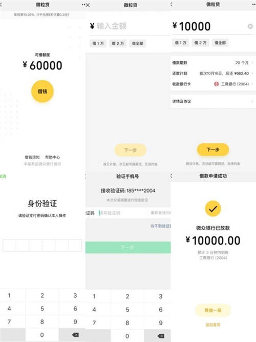 審核流程簡單、到賬快的小額貸款是應急首選