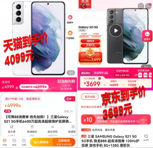 京東11.11這波贏了！手機(jī)、電腦數(shù)碼、家電鉅惠底價(jià)更有品質(zhì)保障