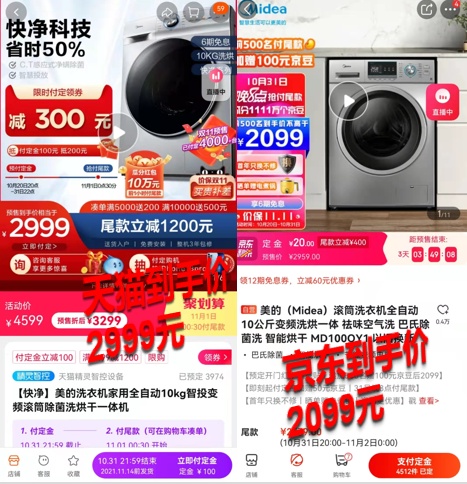京東11.11這波贏了！手機(jī)、電腦數(shù)碼、家電鉅惠底價(jià)更有品質(zhì)保障