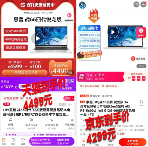 京東11.11這波贏了！手機(jī)、電腦數(shù)碼、家電鉅惠底價(jià)更有品質(zhì)保障