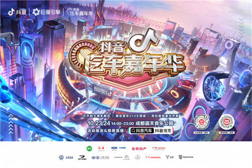 看見音樂與汽車的美好能量，首屆嘉年華圓滿收官