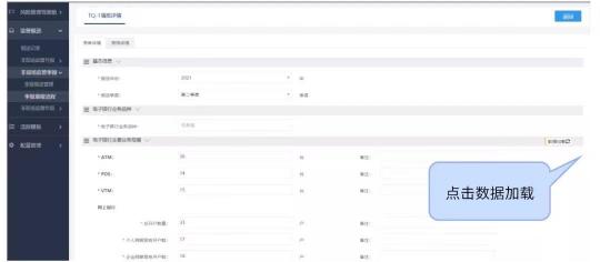 金融機構(gòu)信息科技非現(xiàn)場監(jiān)管報表填報的6個好用技巧