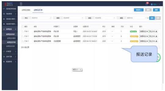 金融機構(gòu)信息科技非現(xiàn)場監(jiān)管報表填報的6個好用技巧