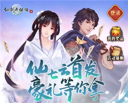 咪咕快游多屏齊發(fā)《仙劍奇?zhèn)b傳七》，“云游戲X國風(fēng)IP”御劍江湖