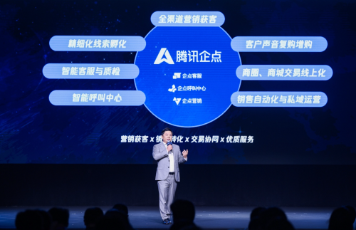 再受國際機構(gòu)認可！騰訊企點在這個領(lǐng)域拿下中國本土品牌第一