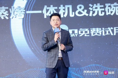 攜手金莎 老板電器聯(lián)手國美電器全面推動蒸烤一體機、洗碗機全民普及