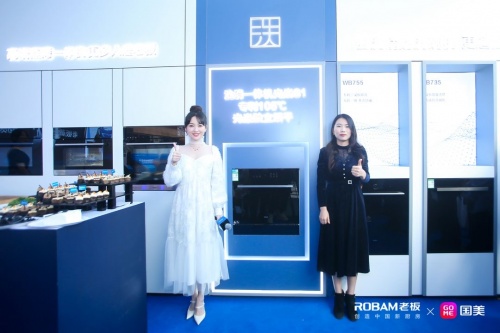 攜手金莎 老板電器聯(lián)手國美電器全面推動蒸烤一體機、洗碗機全民普及
