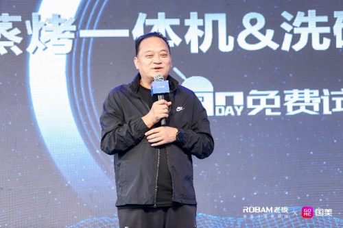 攜手金莎 老板電器聯(lián)手國美電器全面推動蒸烤一體機、洗碗機全民普及
