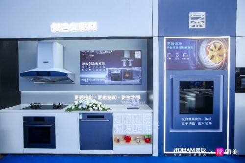 攜手金莎 老板電器聯(lián)手國美電器全面推動蒸烤一體機、洗碗機全民普及