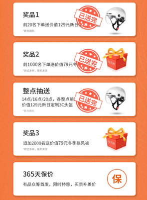 導(dǎo)航、定位、防盜樣樣行，新日XC3 Pro小米有品眾籌破百萬(wàn)！
