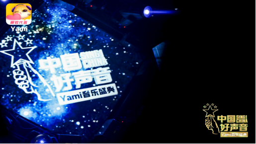 從Yami主播與金莎共創(chuàng)主題曲MV，看品牌持續(xù)輸出優(yōu)質(zhì)內(nèi)容的源動(dòng)力