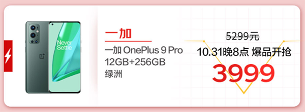 11.11買手機薅羊毛的機會來啦 京東PLUS會員可領(lǐng)超千元補貼