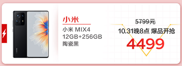 11.11買手機薅羊毛的機會來啦 京東PLUS會員可領(lǐng)超千元補貼