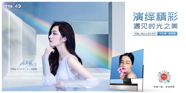 TCL Mini LED：細節(jié)拉滿，做真正的滿級玩家