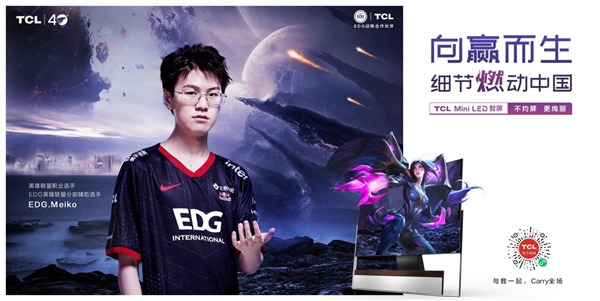 TCL Mini LED：細節(jié)拉滿，做真正的滿級玩家